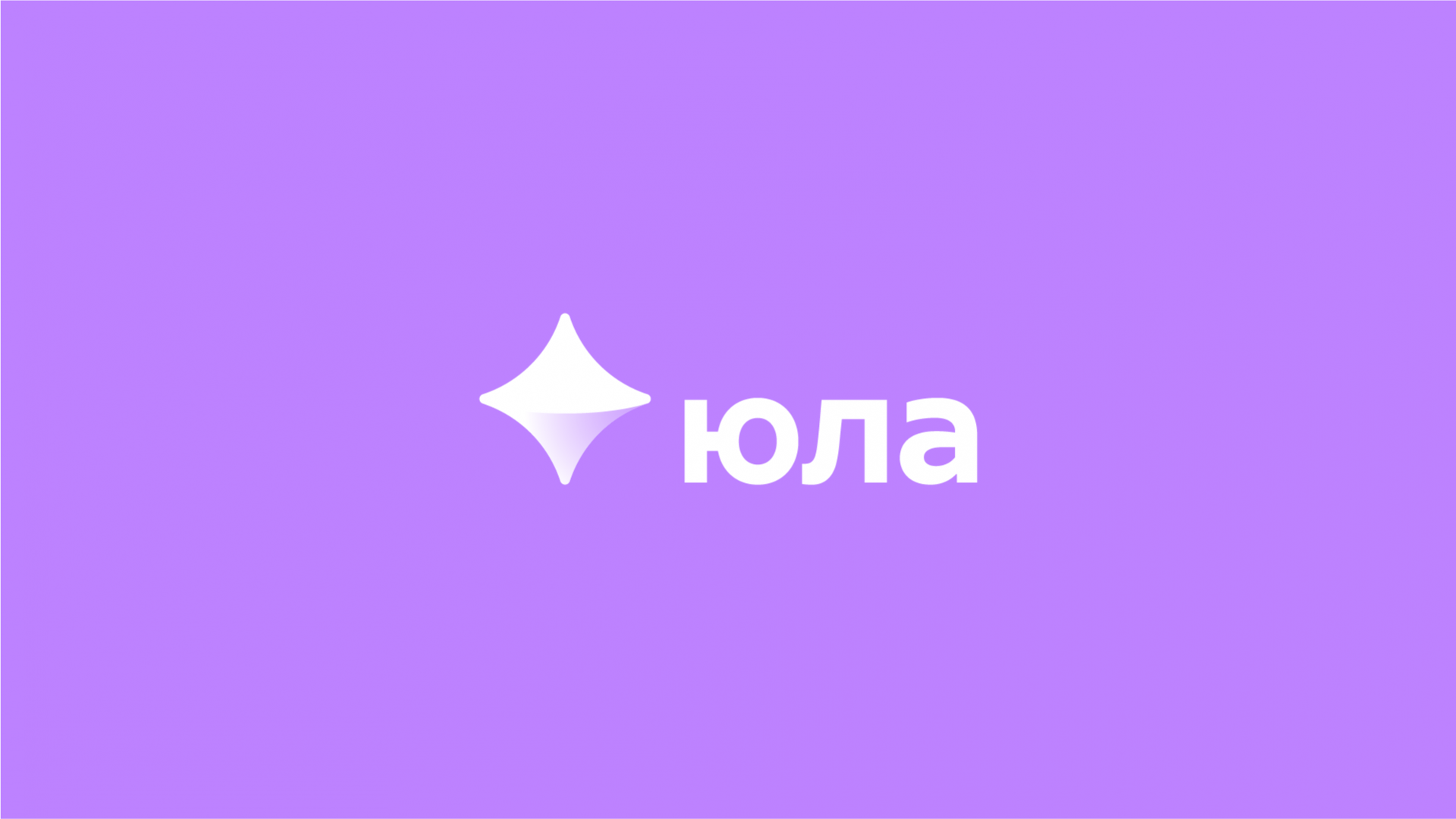 Https www 10 top ru. Yula logo. Юла значок. Юла объявления логотип. Юла магазин логотип.